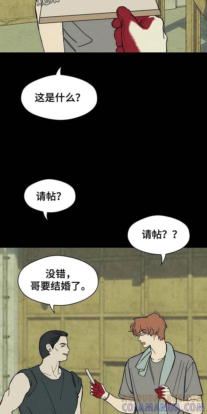 枯萎的花伤心的泪 第181章：你才是不要抛弃我 第11页