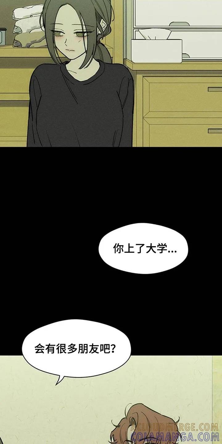 枯萎的花伤心的泪 第181章：你才是不要抛弃我 第3页