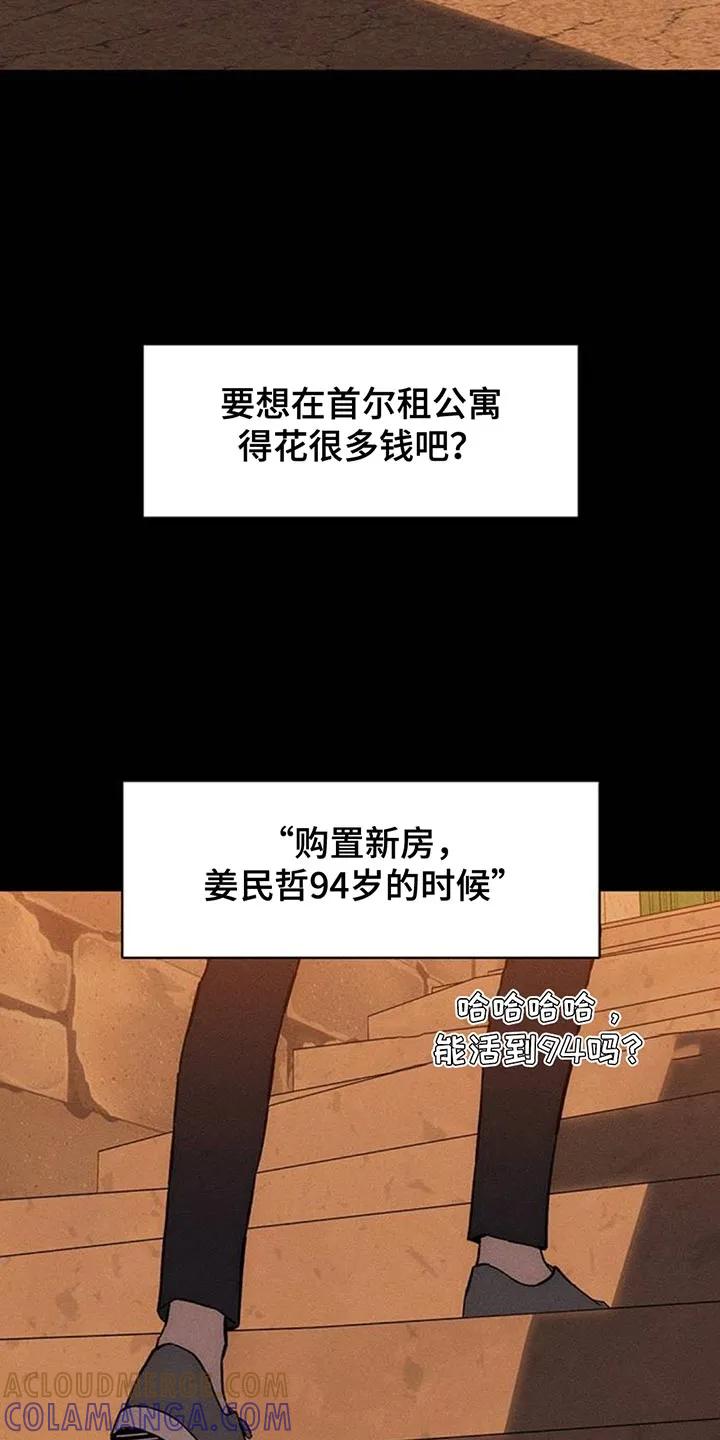 枯萎的花伤心的泪 第181章：你才是不要抛弃我 第15页