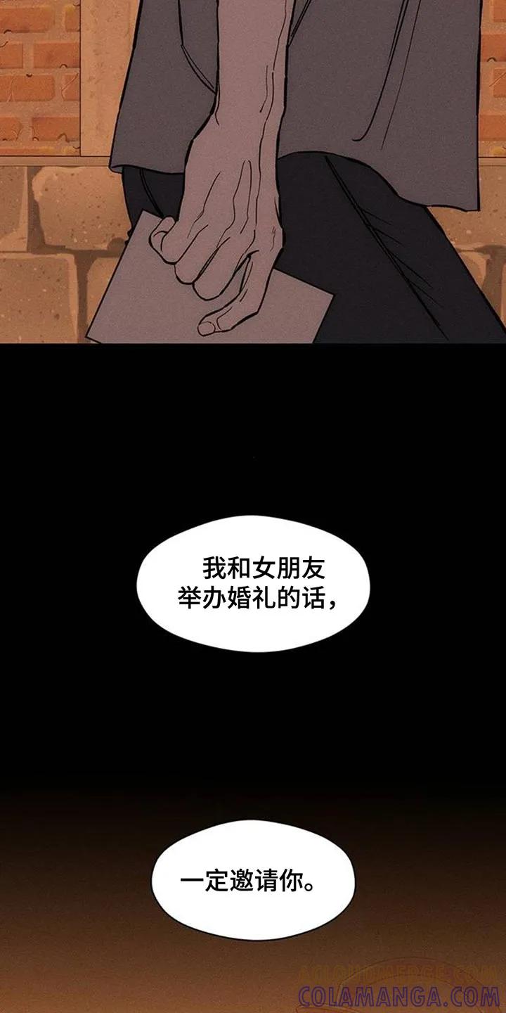 枯萎的花伤心的泪 第181章：你才是不要抛弃我 第13页