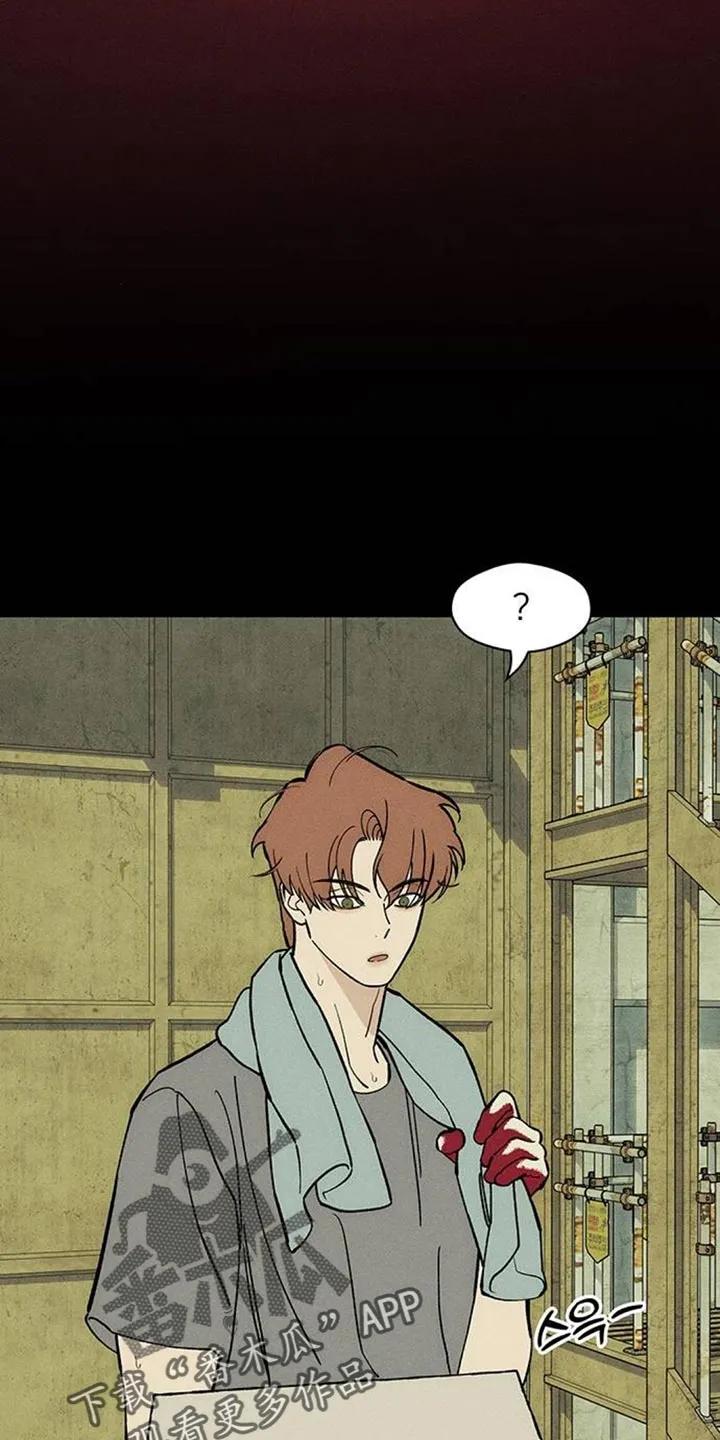 枯萎的花伤心的泪 第181章：你才是不要抛弃我 第10页
