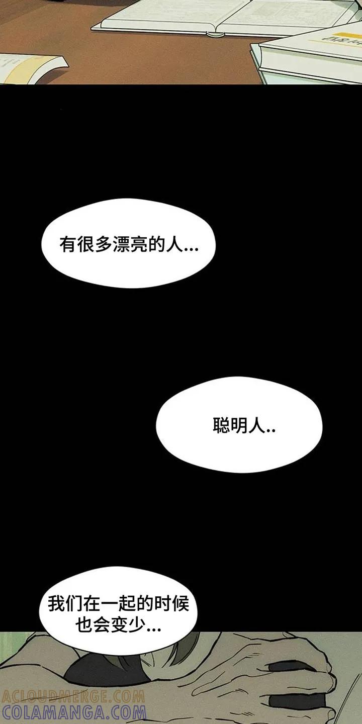 枯萎的花伤心的泪 第181章：你才是不要抛弃我 第5页
