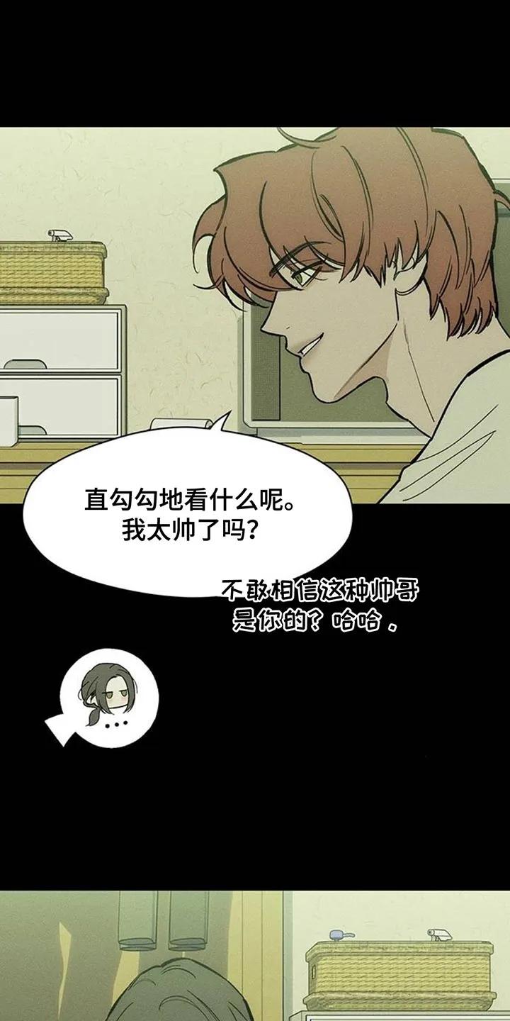 枯萎的花伤心的泪 第181章：你才是不要抛弃我 第2页