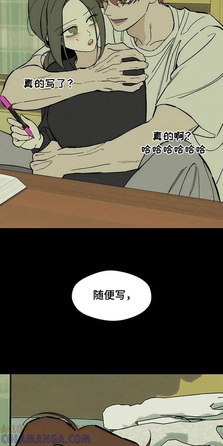 枯萎的花伤心的泪 第181章：你才是不要抛弃我 第7页