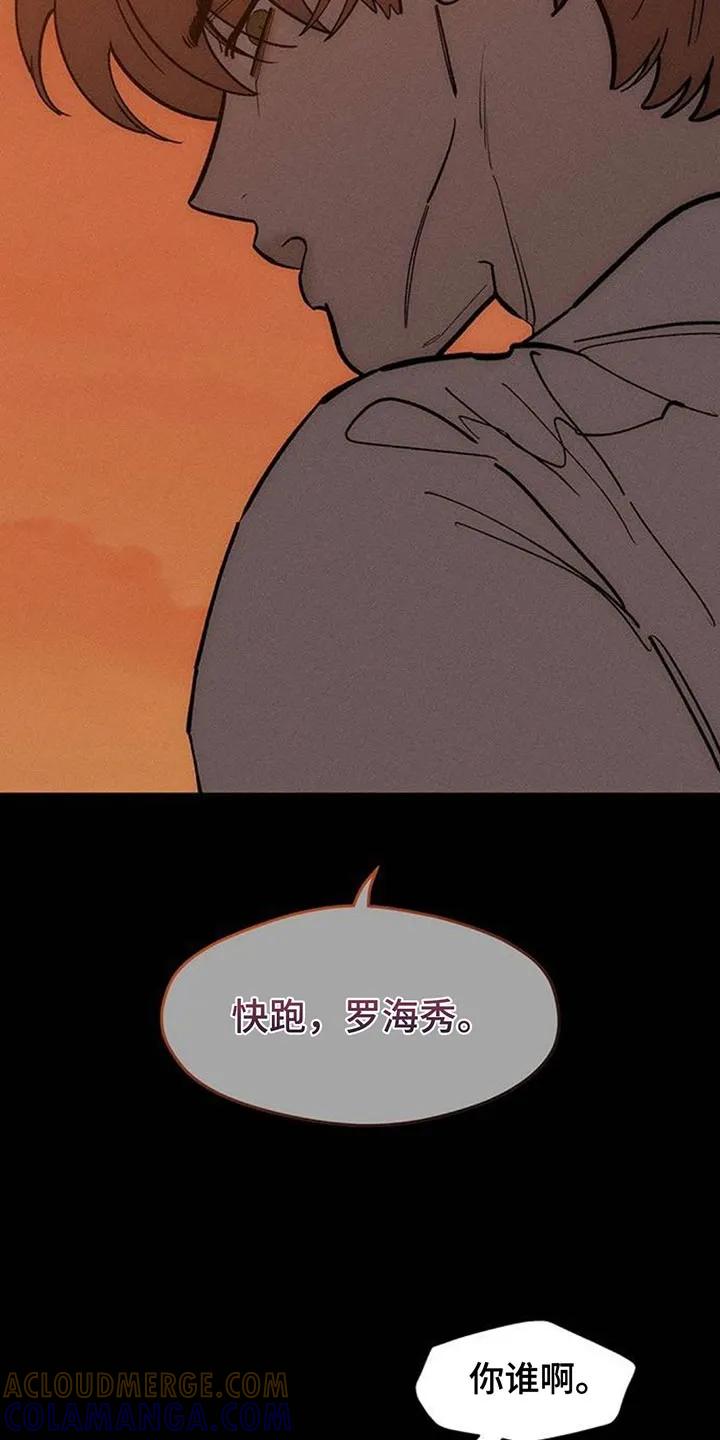 枯萎的花伤心的泪 第181章：你才是不要抛弃我 第27页