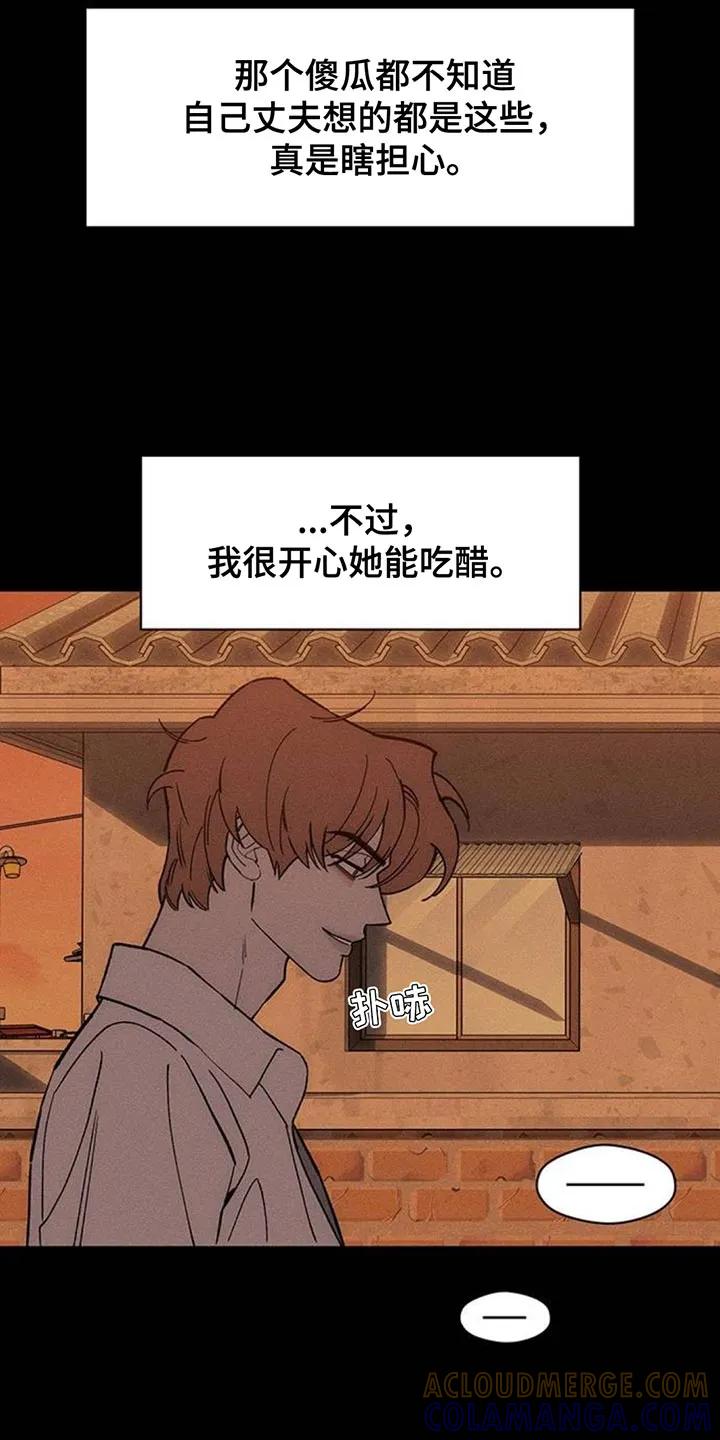 枯萎的花伤心的泪 第181章：你才是不要抛弃我 第17页