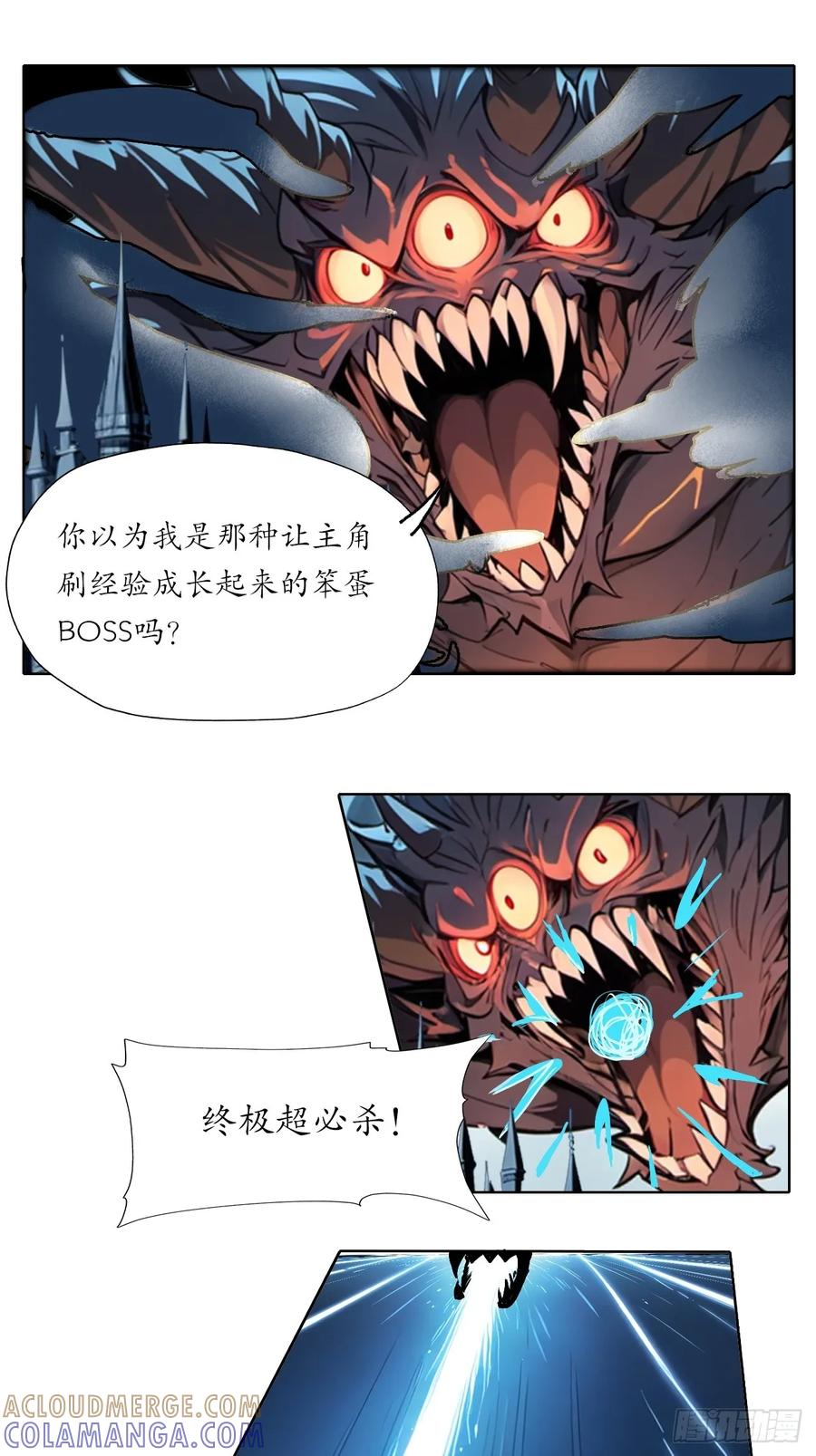 《灵世英雄》002 资质拙劣 第4页