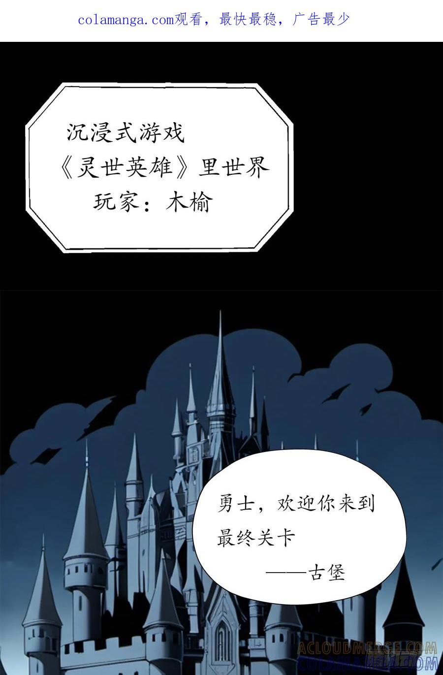 《灵世英雄》002 资质拙劣 第1页