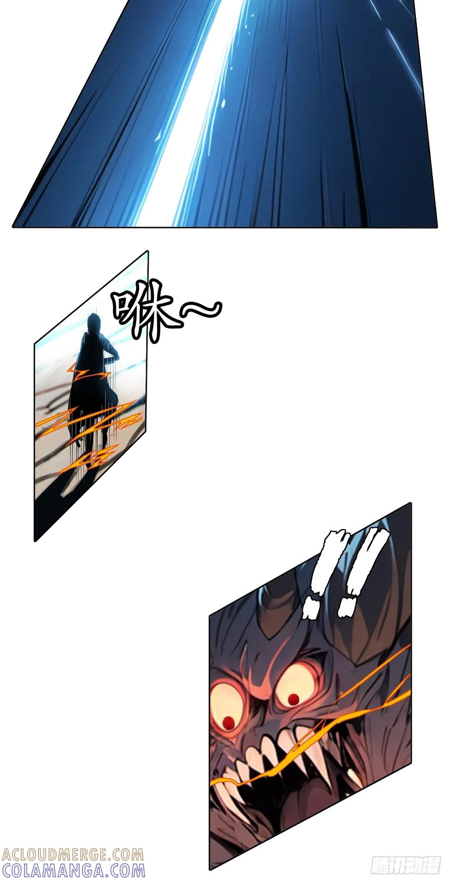 《灵世英雄》002 资质拙劣 第5页