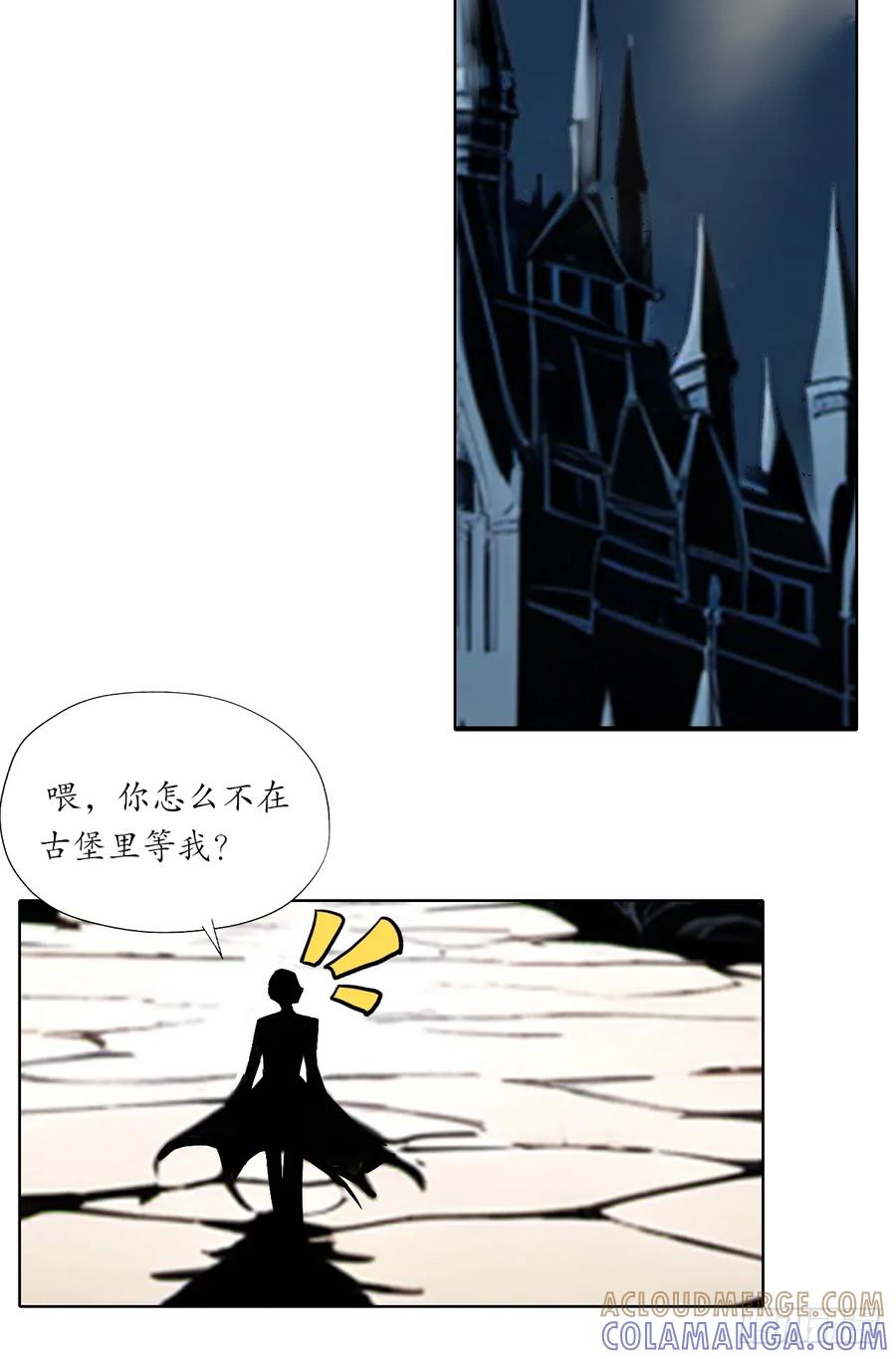 《灵世英雄》002 资质拙劣 第3页