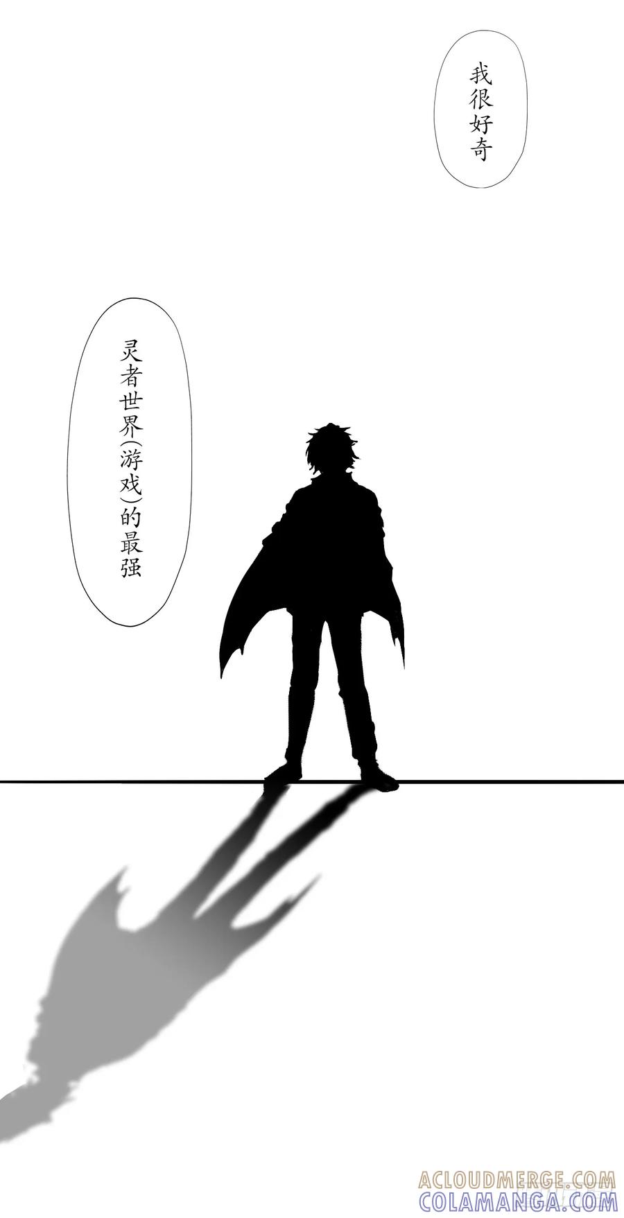 《灵世英雄》002 资质拙劣 第10页