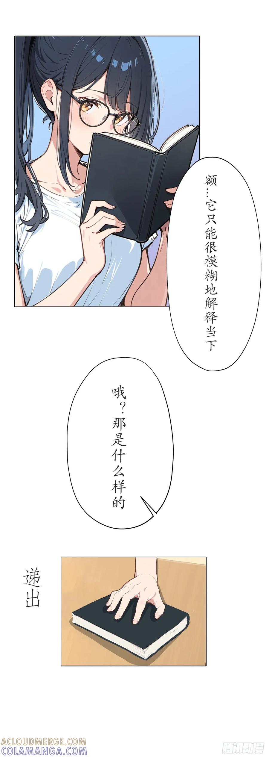 《灵世英雄》020 再战学生会 第5页