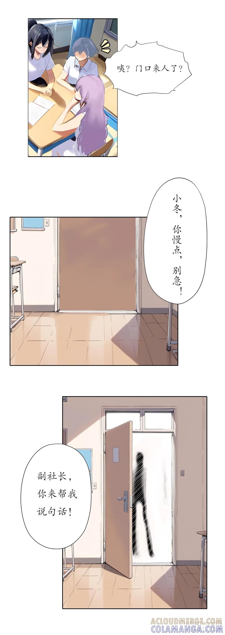 《灵世英雄》020 再战学生会 第9页