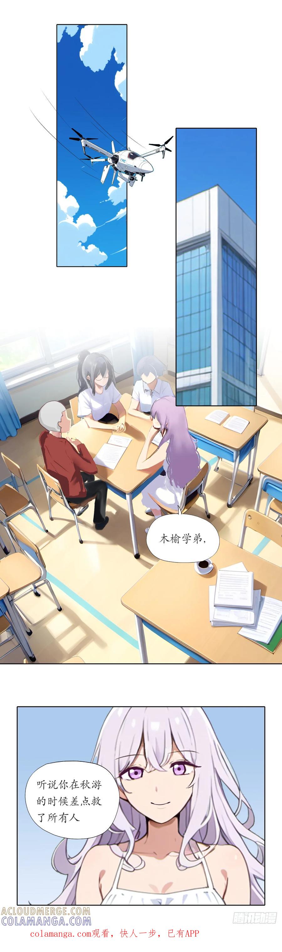《灵世英雄》020 再战学生会 第1页