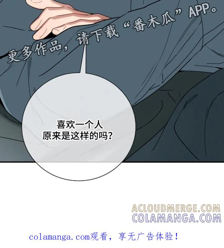 《遗失的道德》第210章：【第二季】听错了吗 第29页