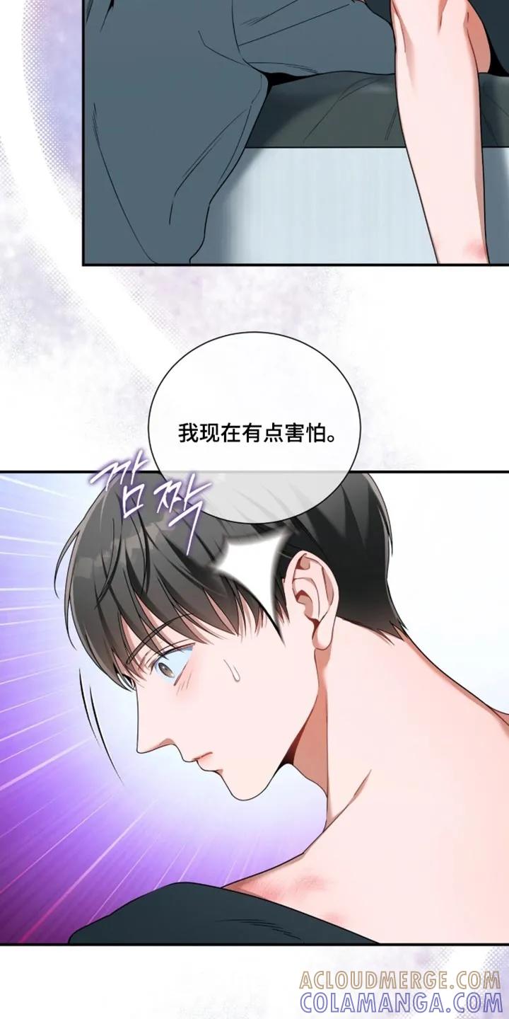 《遗失的道德》第210章：【第二季】听错了吗 第27页
