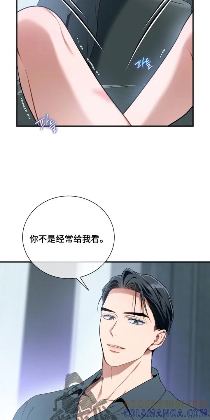《遗失的道德》第210章：【第二季】听错了吗 第19页