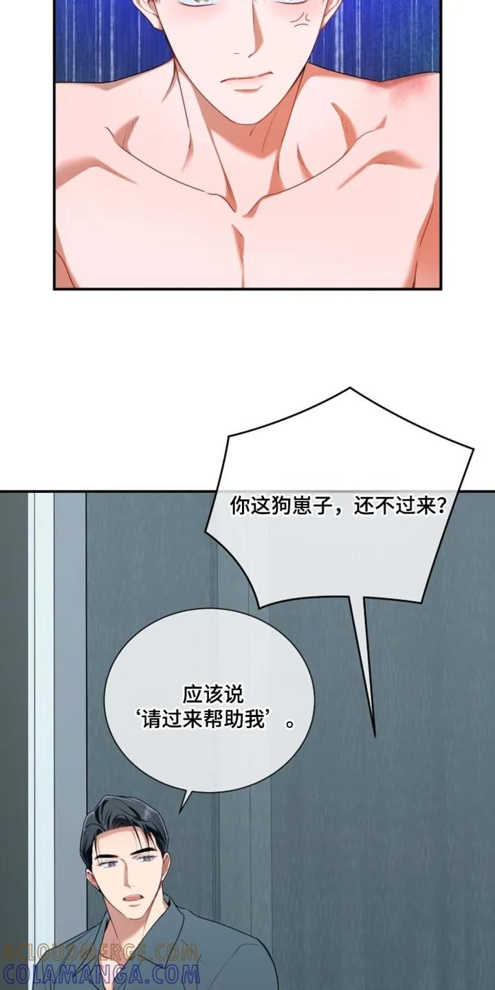 《遗失的道德》第210章：【第二季】听错了吗 第21页