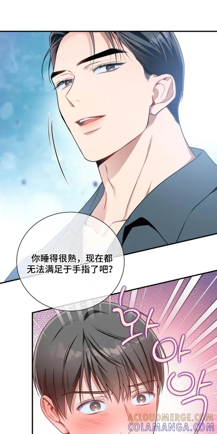 《遗失的道德》第210章：【第二季】听错了吗 第15页