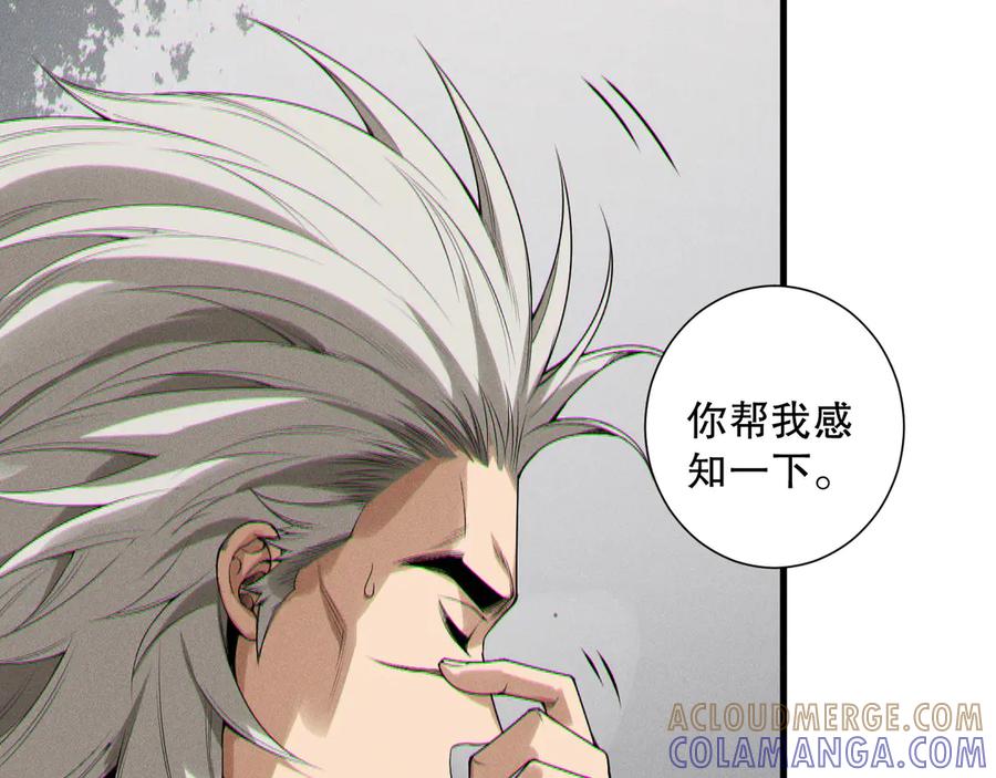 死灵法师！我即是天灾 第208话 万蛇巢穴 第61页