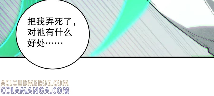 死灵法师！我即是天灾 第208话 万蛇巢穴 第45页