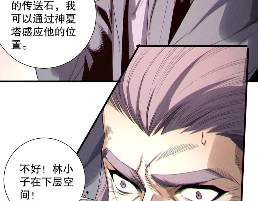 死灵法师！我即是天灾 第208话 万蛇巢穴 第64页