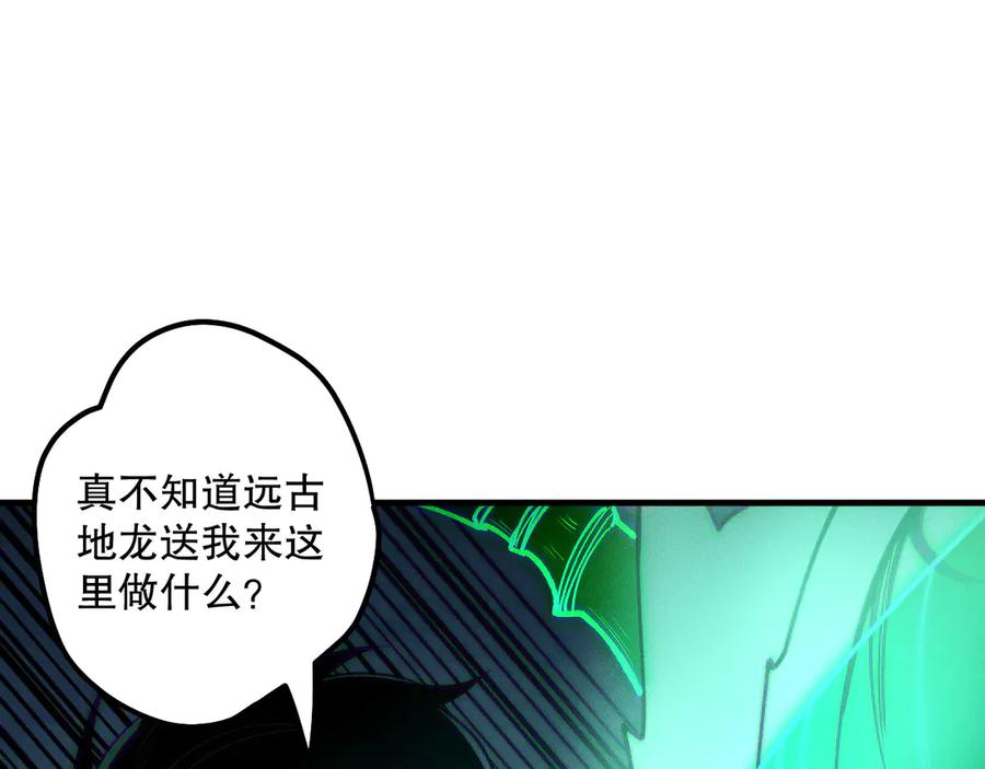 死灵法师！我即是天灾 第208话 万蛇巢穴 第43页