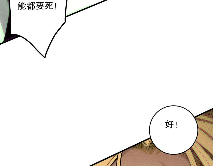 死灵法师！我即是天灾 第208话 万蛇巢穴 第39页