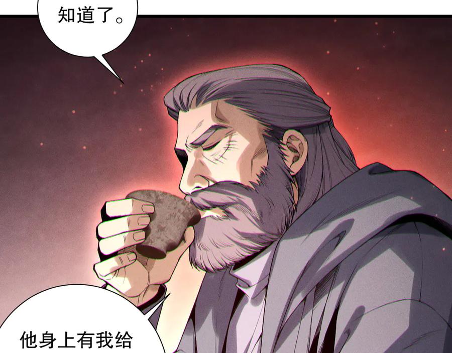 死灵法师！我即是天灾 第208话 万蛇巢穴 第63页