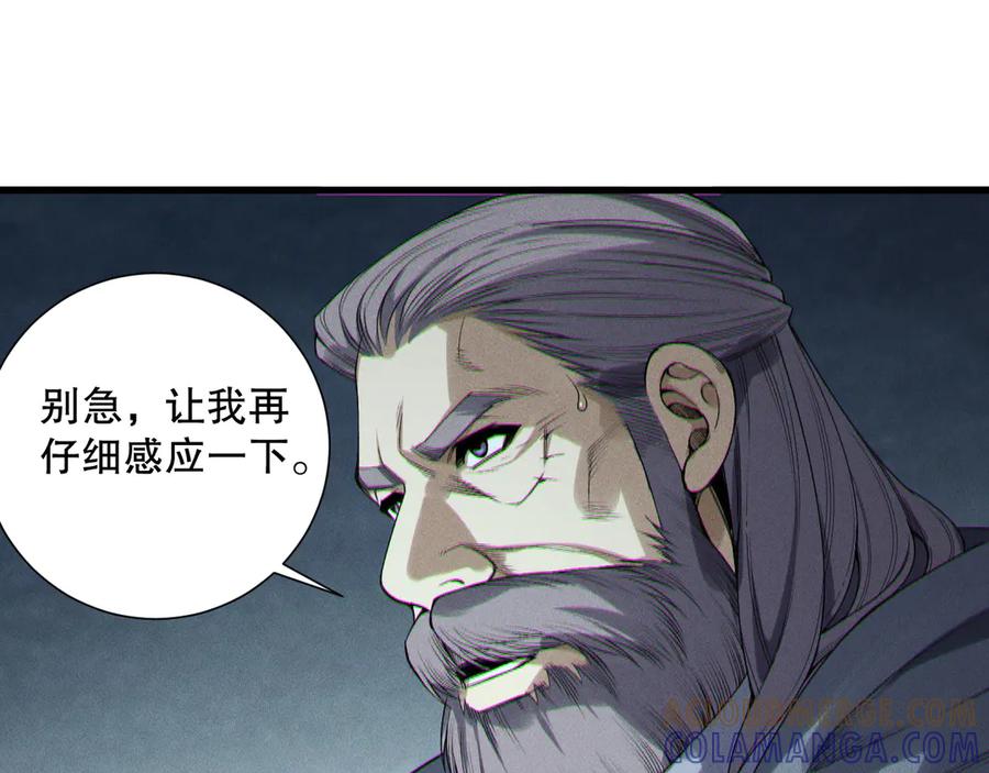死灵法师！我即是天灾 第208话 万蛇巢穴 第69页