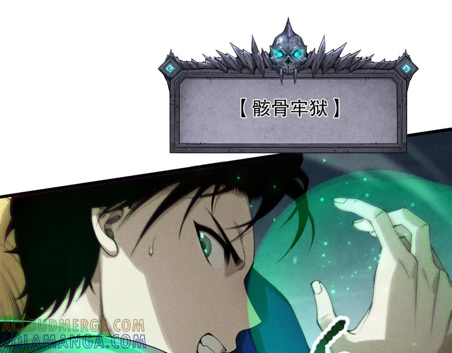 死灵法师！我即是天灾 第208话 万蛇巢穴 第29页
