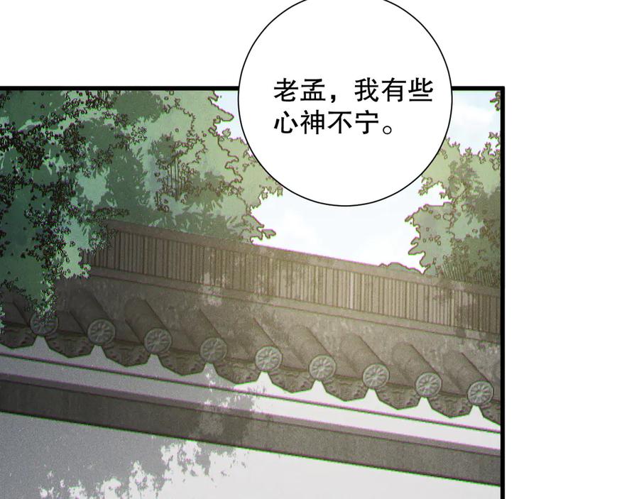 死灵法师！我即是天灾 第208话 万蛇巢穴 第60页