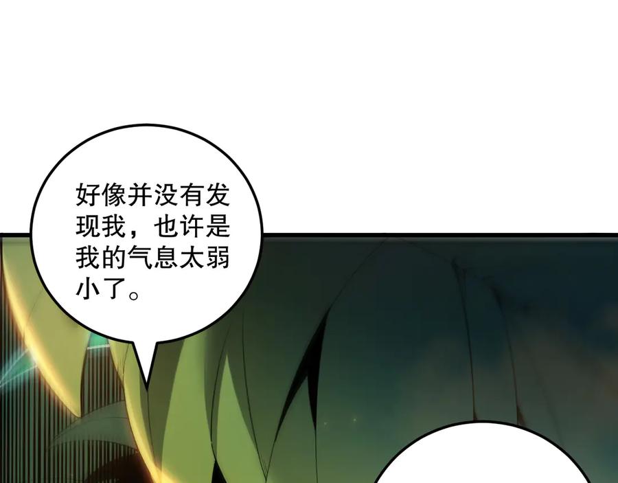 死灵法师！我即是天灾 第208话 万蛇巢穴 第56页