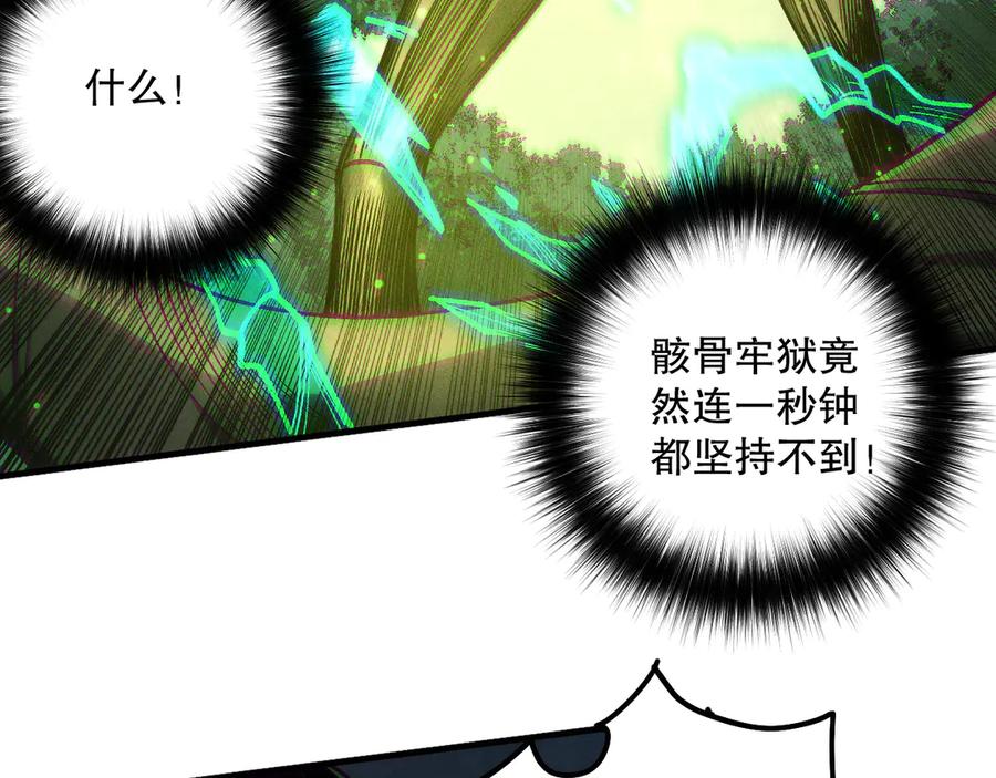 死灵法师！我即是天灾 第208话 万蛇巢穴 第36页