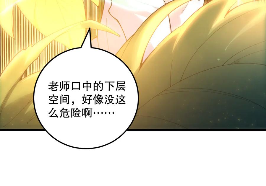 死灵法师！我即是天灾 第208话 万蛇巢穴 第58页