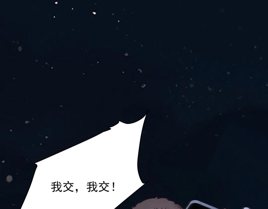 《致命偏宠》第26话 黎小姐打架 第94页