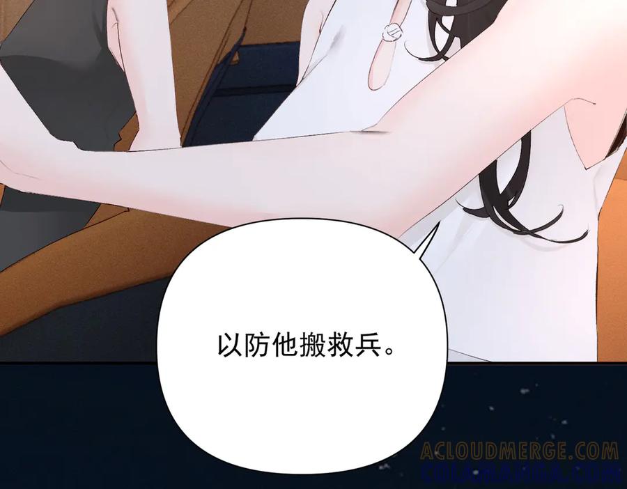 《致命偏宠》第26话 黎小姐打架 第105页