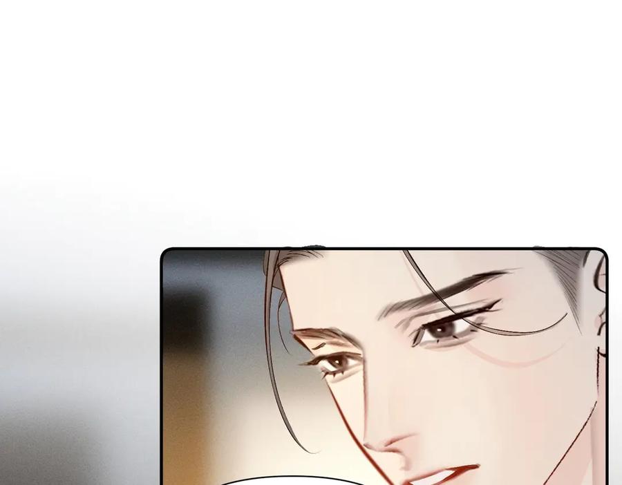 《致命偏宠》第26话 黎小姐打架 第119页