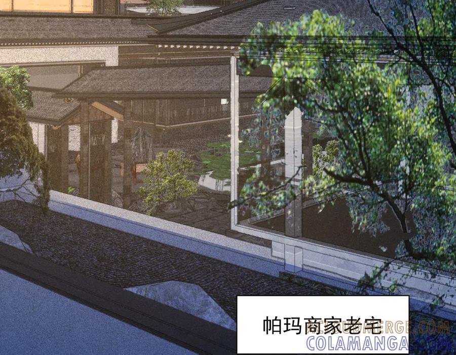 《致命偏宠》第26话 黎小姐打架 第113页