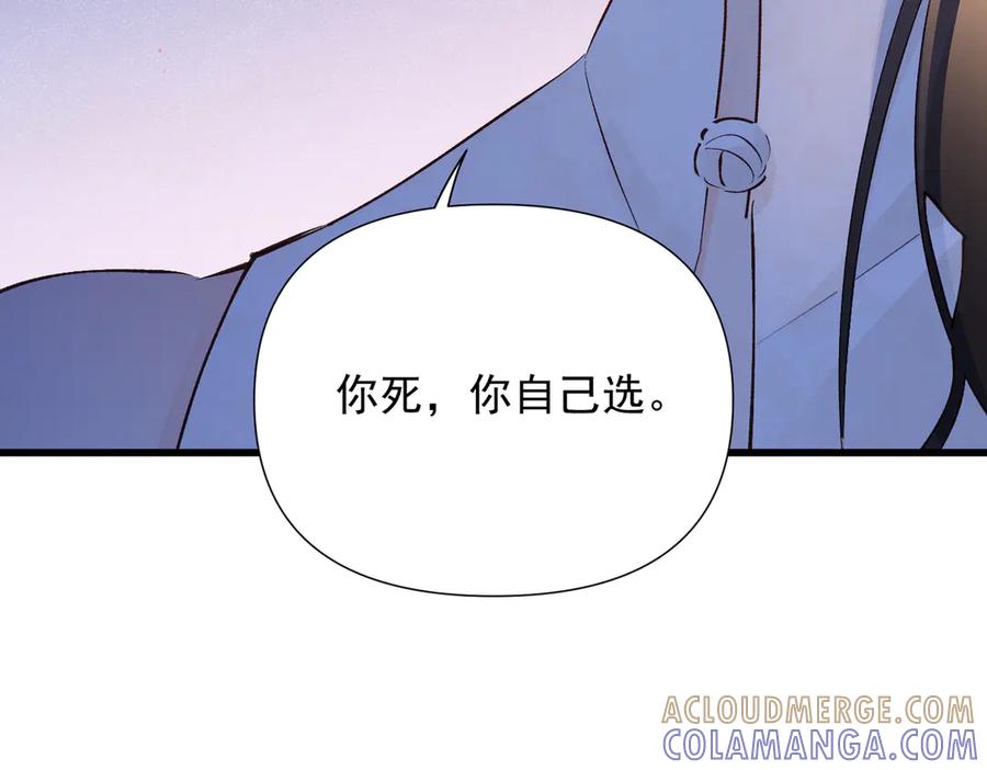《致命偏宠》第26话 黎小姐打架 第85页