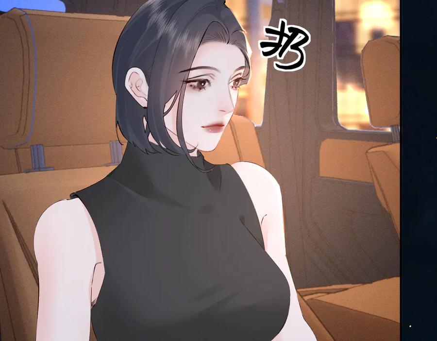 《致命偏宠》第26话 黎小姐打架 第107页