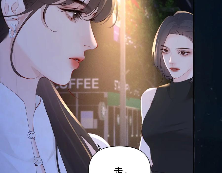 《致命偏宠》第26话 黎小姐打架 第100页