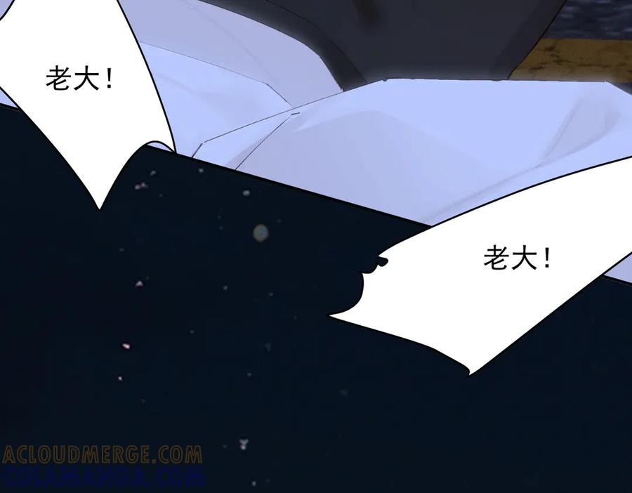 《致命偏宠》第26话 黎小姐打架 第93页