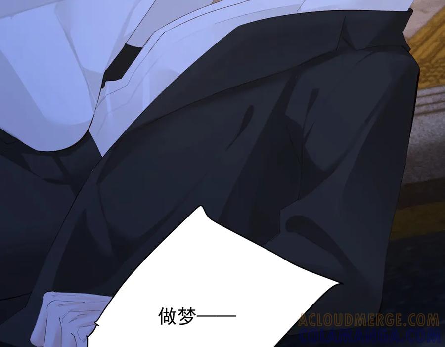 《致命偏宠》第26话 黎小姐打架 第89页