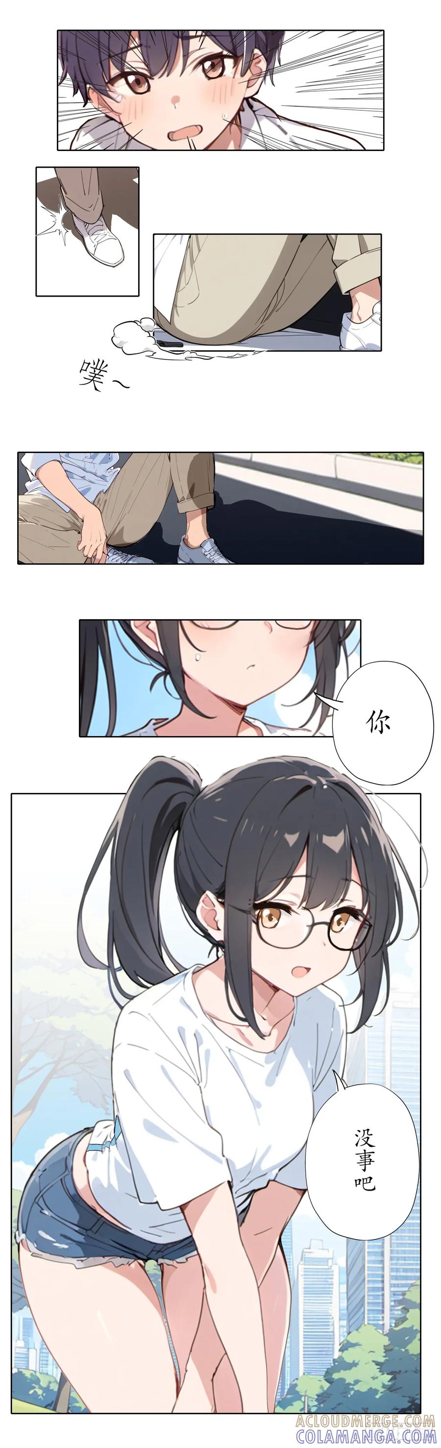 《灵世英雄》003 社团现状 第12页