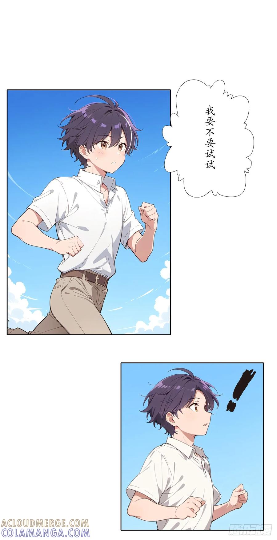 《灵世英雄》003 社团现状 第10页