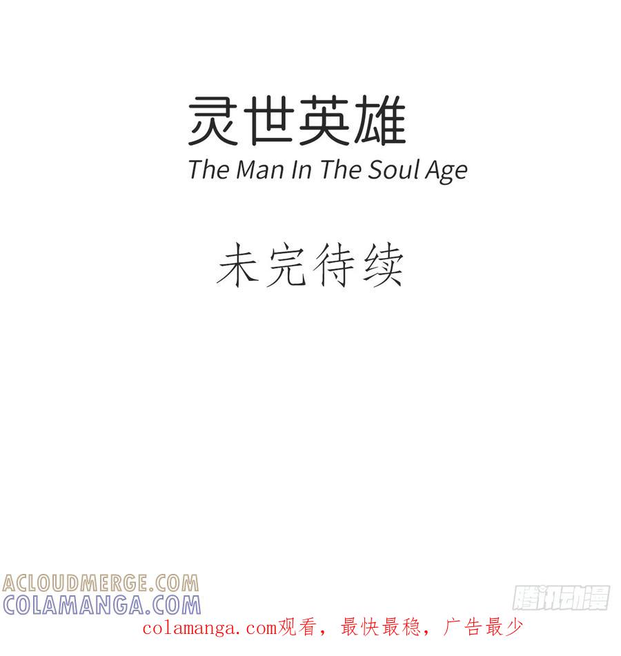 《灵世英雄》004 实战的的机会 第10页