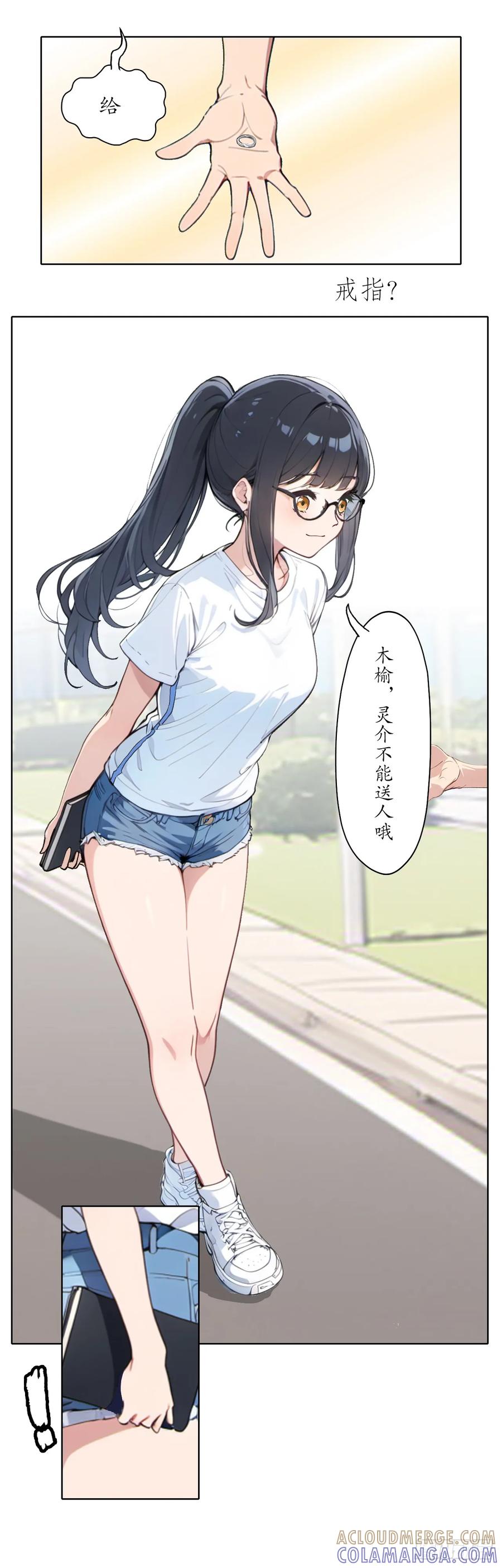 《灵世英雄》005 初识 第9页