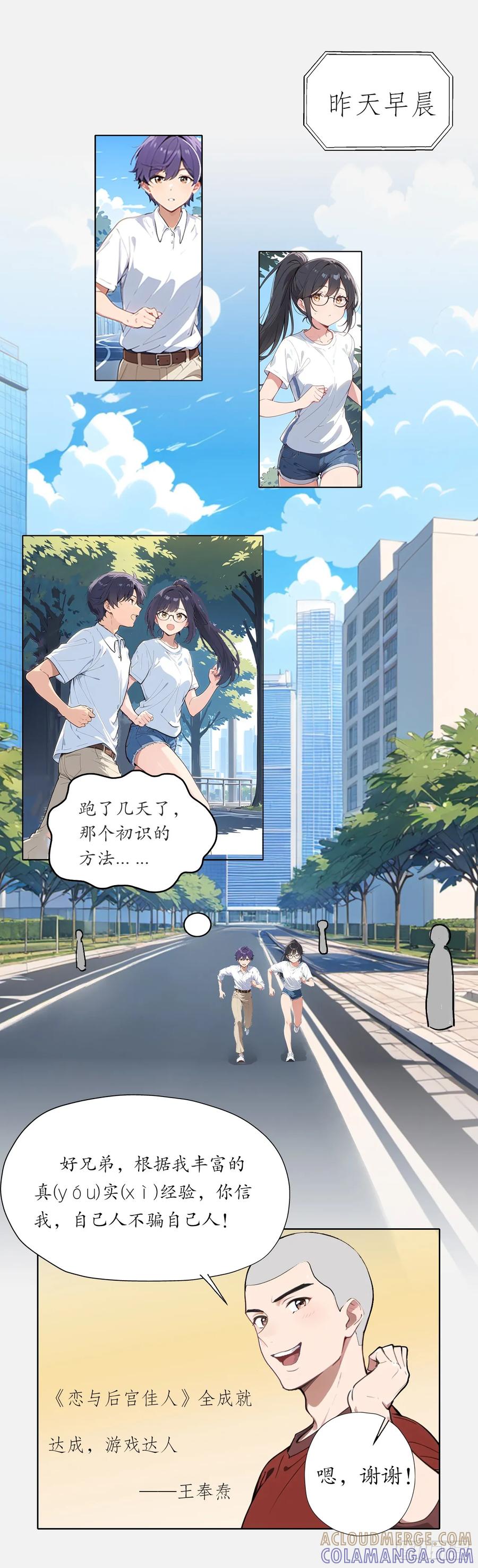 《灵世英雄》005 初识 第6页