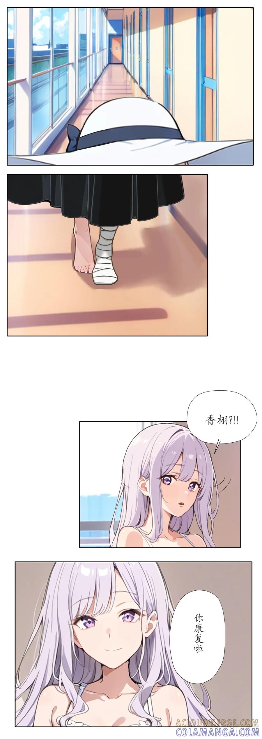 《灵世英雄》006 初战 第4页